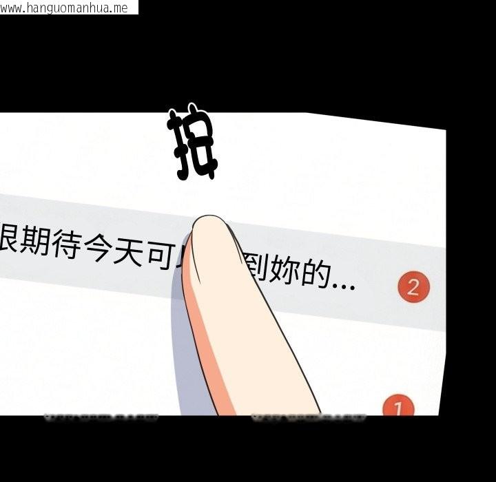 韩国漫画难缠姐妹偏要和我同居/家教住我家韩漫_难缠姐妹偏要和我同居/家教住我家-第84话在线免费阅读-韩国漫画-第125张图片