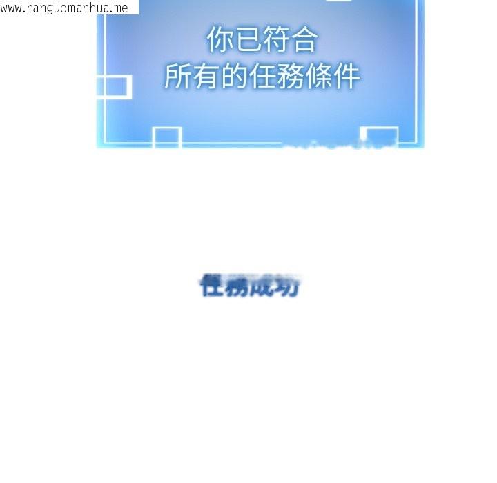 韩国漫画启动复仇系统/超真实征服游戏韩漫_启动复仇系统/超真实征服游戏-第11话在线免费阅读-韩国漫画-第117张图片