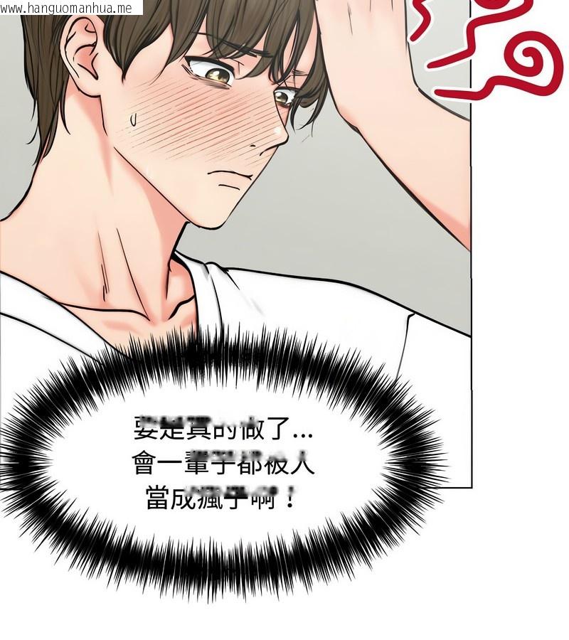 韩国漫画老婆卷款潜逃后韩漫_老婆卷款潜逃后-第3话在线免费阅读-韩国漫画-第23张图片