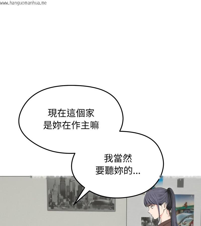 韩国漫画老婆卷款潜逃后韩漫_老婆卷款潜逃后-第18话在线免费阅读-韩国漫画-第87张图片