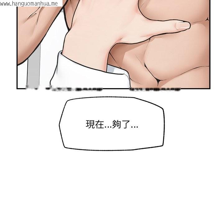 韩国漫画超导体觉醒/超导体大叔韩漫_超导体觉醒/超导体大叔-第28话在线免费阅读-韩国漫画-第32张图片