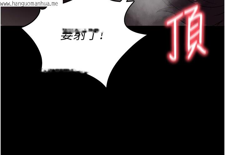 韩国漫画拜脱拜脱App韩漫_拜脱拜脱App-第54话-发泄不完的精力在线免费阅读-韩国漫画-第39张图片