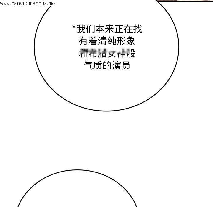 韩国漫画交易以外/成为房地产大亨的我韩漫_交易以外/成为房地产大亨的我-第11话在线免费阅读-韩国漫画-第209张图片