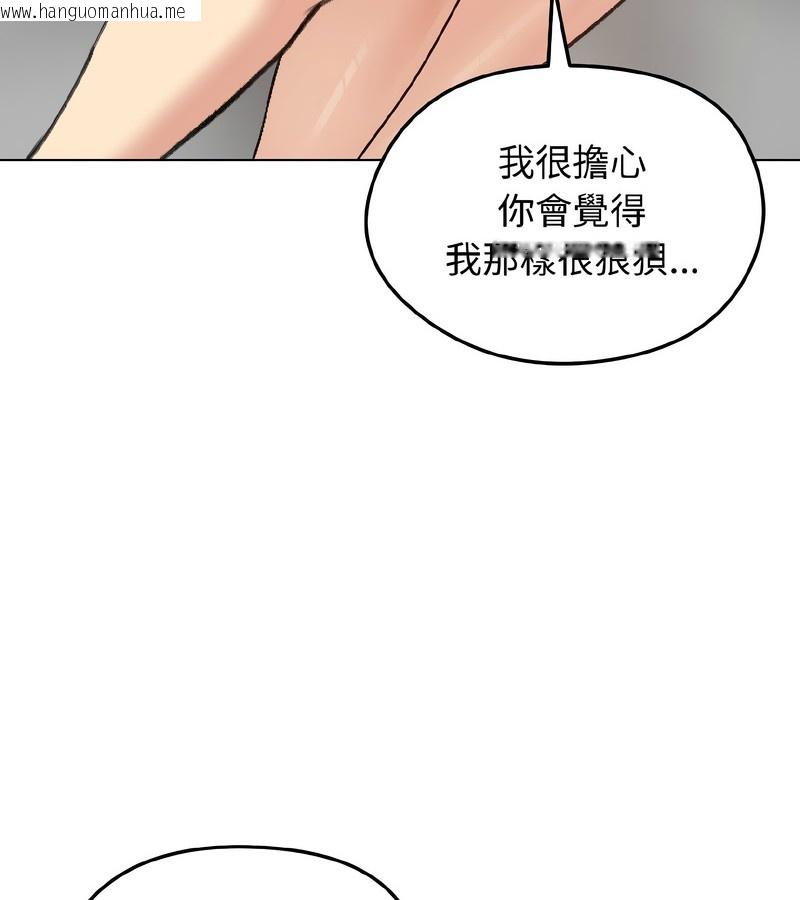 韩国漫画老婆卷款潜逃后韩漫_老婆卷款潜逃后-第39话在线免费阅读-韩国漫画-第41张图片