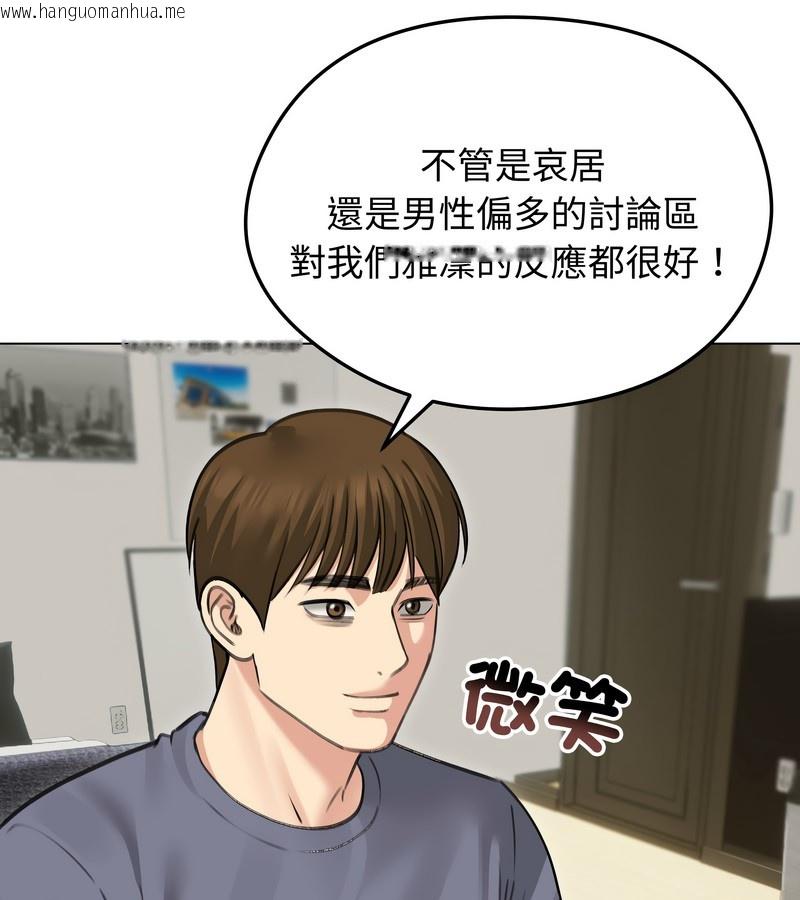 韩国漫画老婆卷款潜逃后韩漫_老婆卷款潜逃后-第34话在线免费阅读-韩国漫画-第7张图片