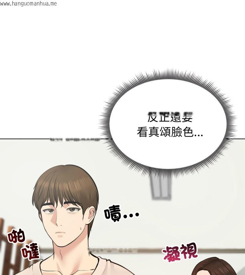 韩国漫画老婆卷款潜逃后韩漫_老婆卷款潜逃后-第25话在线免费阅读-韩国漫画-第58张图片