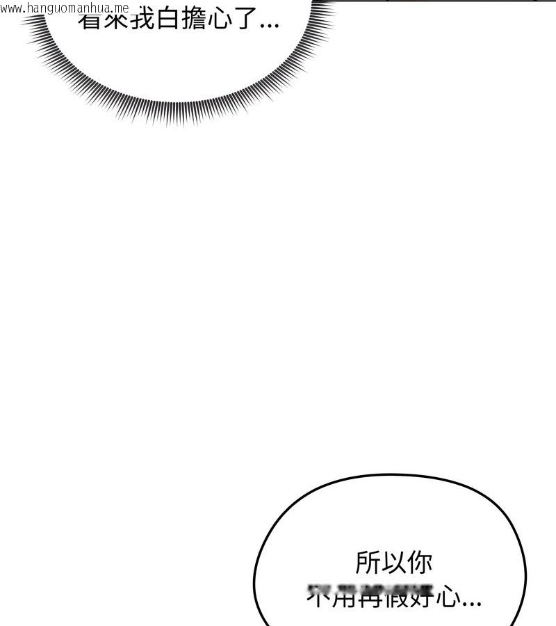 韩国漫画老婆卷款潜逃后韩漫_老婆卷款潜逃后-第33话在线免费阅读-韩国漫画-第81张图片
