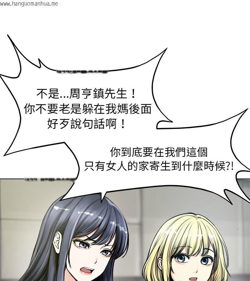 韩国漫画老婆卷款潜逃后韩漫_老婆卷款潜逃后-第1话在线免费阅读-韩国漫画-第12张图片