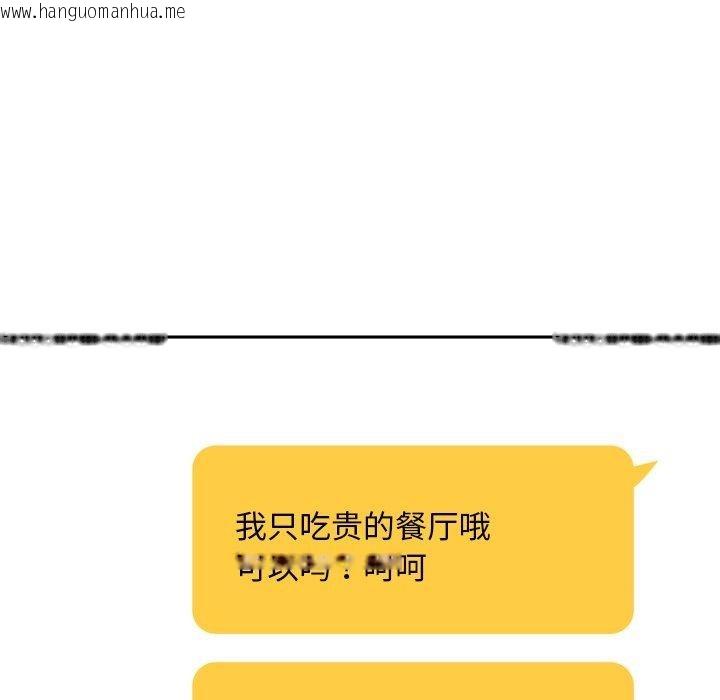 韩国漫画交易以外/成为房地产大亨的我韩漫_交易以外/成为房地产大亨的我-第11话在线免费阅读-韩国漫画-第83张图片