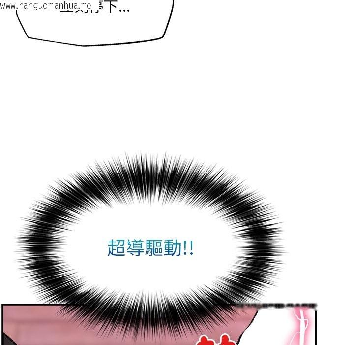 韩国漫画超导体觉醒/超导体大叔韩漫_超导体觉醒/超导体大叔-第28话在线免费阅读-韩国漫画-第141张图片