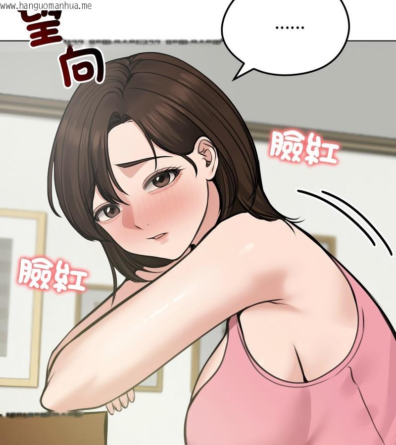 韩国漫画老婆卷款潜逃后韩漫_老婆卷款潜逃后-第25话在线免费阅读-韩国漫画-第62张图片