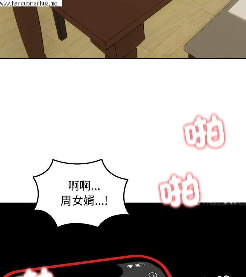 韩国漫画老婆卷款潜逃后韩漫_老婆卷款潜逃后-第27话在线免费阅读-韩国漫画-第136张图片