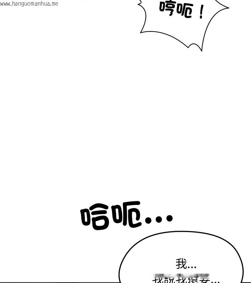 韩国漫画老婆卷款潜逃后韩漫_老婆卷款潜逃后-第11话在线免费阅读-韩国漫画-第5张图片
