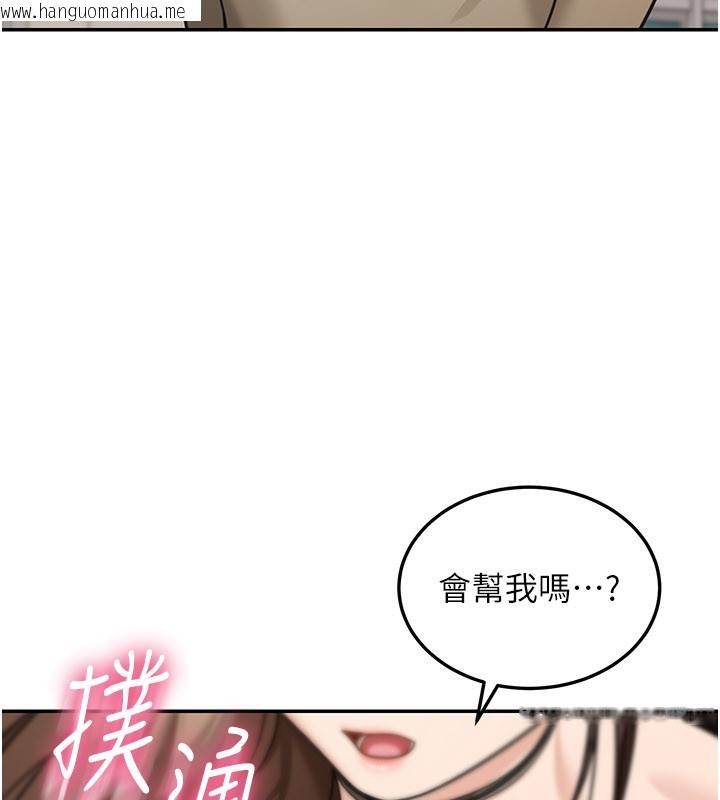 韩国漫画华尔街夜色韩漫_华尔街夜色-第12话-要我做什么都可以…在线免费阅读-韩国漫画-第199张图片