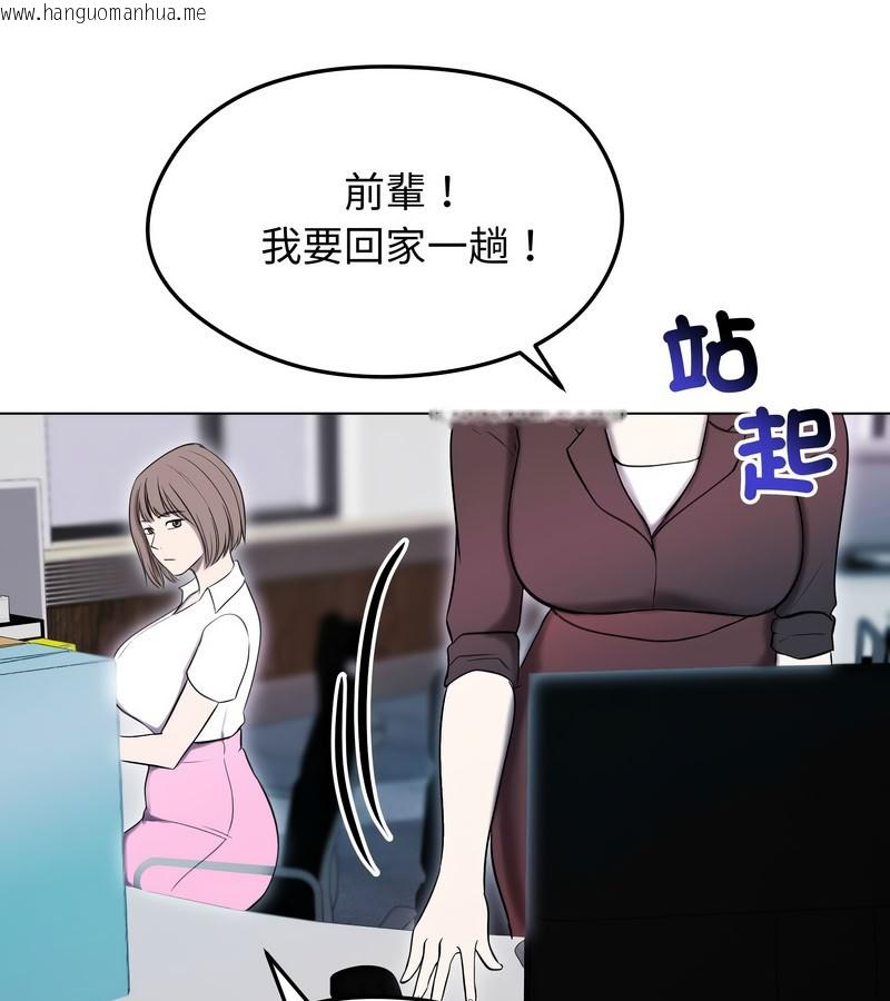 韩国漫画老婆卷款潜逃后韩漫_老婆卷款潜逃后-第14话在线免费阅读-韩国漫画-第106张图片