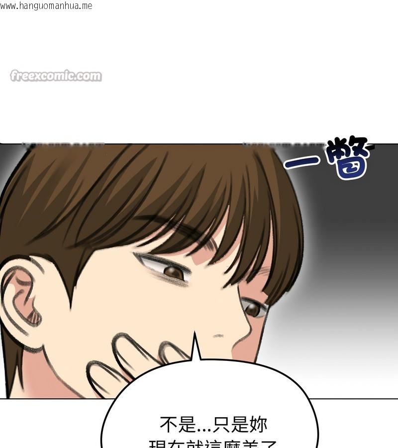 韩国漫画老婆卷款潜逃后韩漫_老婆卷款潜逃后-第41话在线免费阅读-韩国漫画-第14张图片