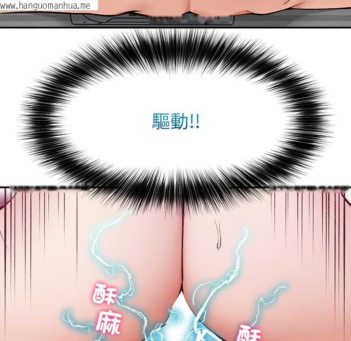 韩国漫画超导体觉醒/超导体大叔韩漫_超导体觉醒/超导体大叔-第28话在线免费阅读-韩国漫画-第136张图片