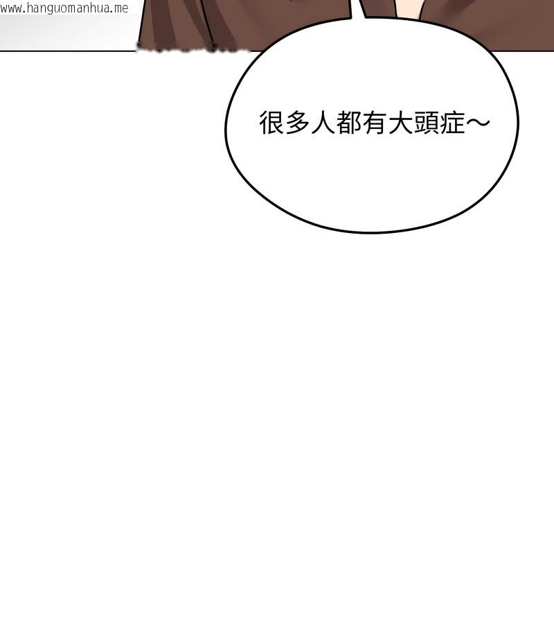 韩国漫画老婆卷款潜逃后韩漫_老婆卷款潜逃后-第36话在线免费阅读-韩国漫画-第92张图片