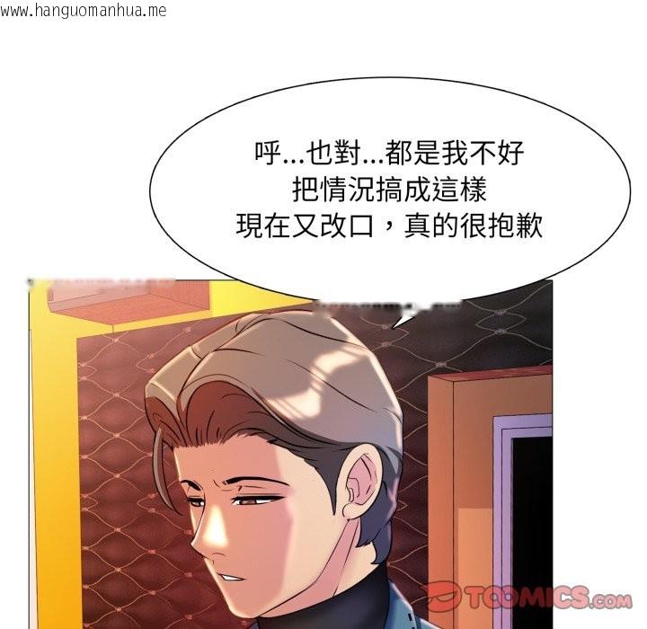 韩国漫画难解的三角关系韩漫_难解的三角关系-第8话在线免费阅读-韩国漫画-第17张图片