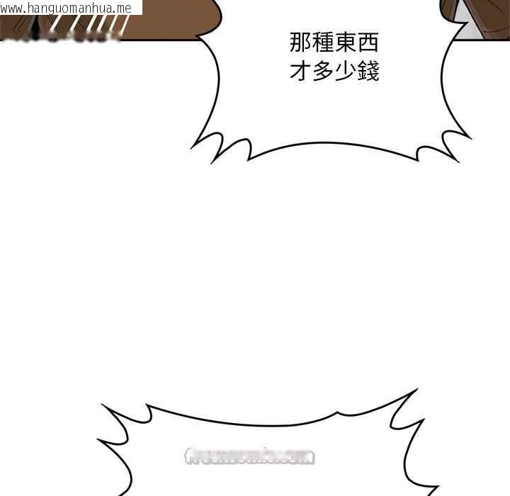 韩国漫画交易以外/成为房地产大亨的我韩漫_交易以外/成为房地产大亨的我-第12话在线免费阅读-韩国漫画-第84张图片