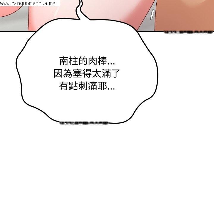 韩国漫画魔法少女退役后韩漫_魔法少女退役后-第6话在线免费阅读-韩国漫画-第47张图片