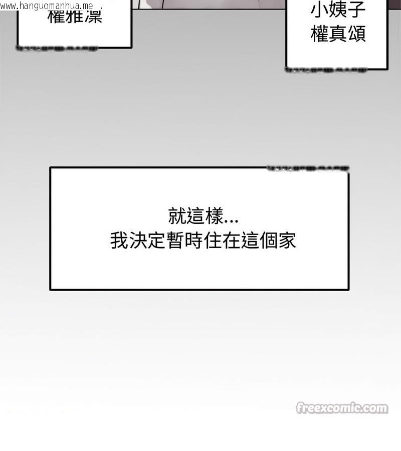 韩国漫画老婆卷款潜逃后韩漫_老婆卷款潜逃后-第1话在线免费阅读-韩国漫画-第112张图片