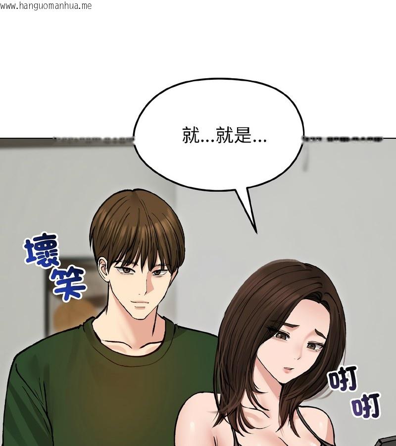 韩国漫画老婆卷款潜逃后韩漫_老婆卷款潜逃后-第40话在线免费阅读-韩国漫画-第43张图片