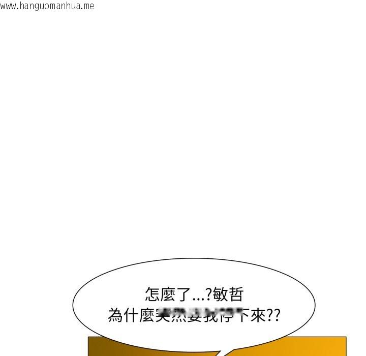 韩国漫画难解的三角关系韩漫_难解的三角关系-第8话在线免费阅读-韩国漫画-第10张图片