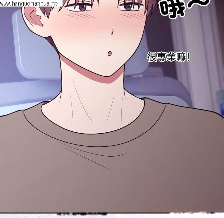 韩国漫画难言之秘/说不出口的秘密韩漫_难言之秘/说不出口的秘密-第35话在线免费阅读-韩国漫画-第40张图片