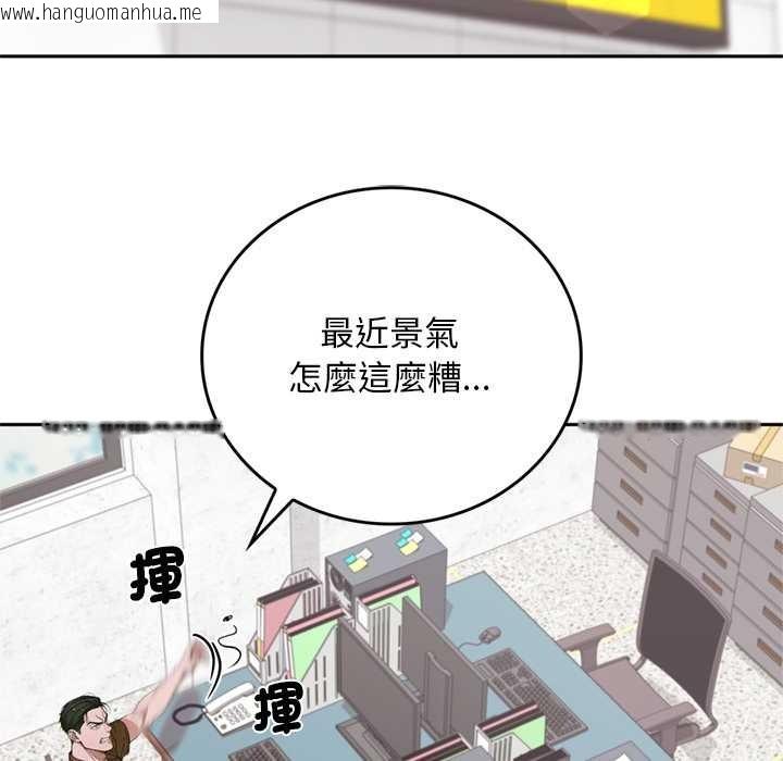 韩国漫画交易以外/成为房地产大亨的我韩漫_交易以外/成为房地产大亨的我-第12话在线免费阅读-韩国漫画-第50张图片