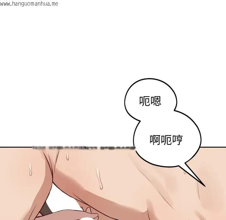 韩国漫画错位的星辰/今天也要加油韩漫_错位的星辰/今天也要加油-第33话在线免费阅读-韩国漫画-第104张图片