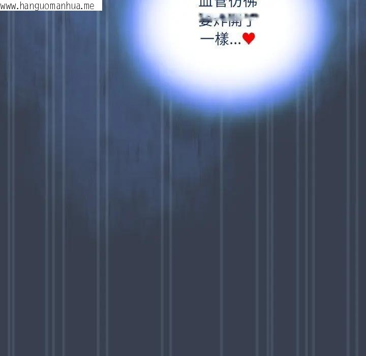 韩国漫画与众不同的兄妹/我家的掌上明珠韩漫_与众不同的兄妹/我家的掌上明珠-第33话在线免费阅读-韩国漫画-第97张图片