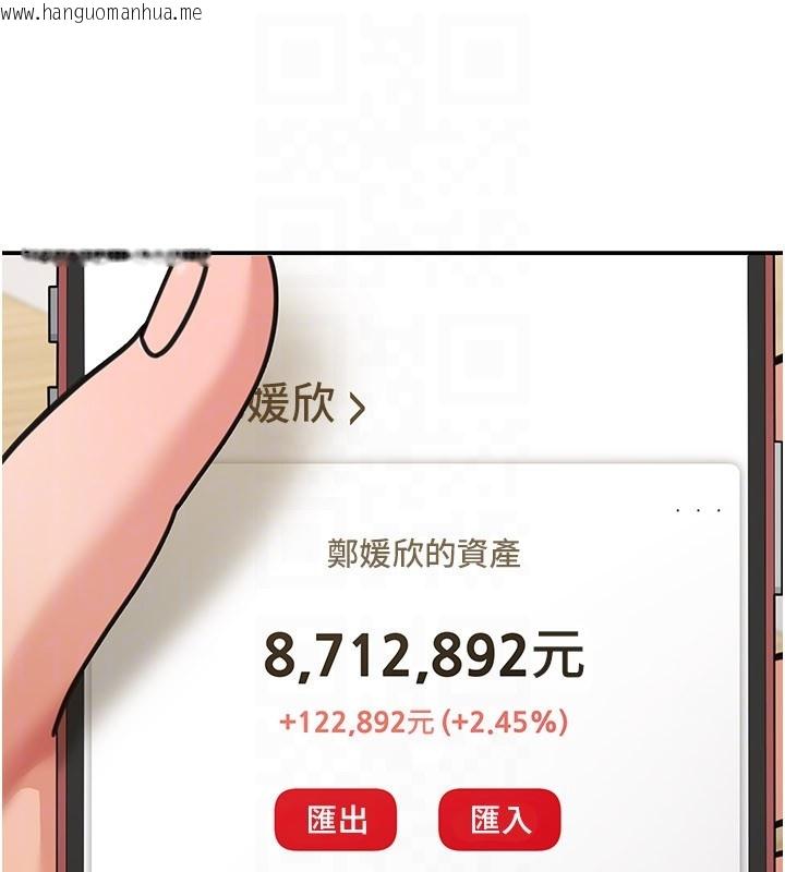 韩国漫画华尔街夜色韩漫_华尔街夜色-第12话-要我做什么都可以…在线免费阅读-韩国漫画-第155张图片