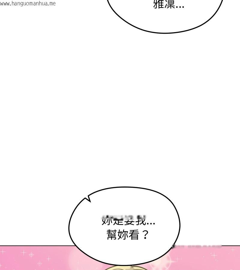 韩国漫画老婆卷款潜逃后韩漫_老婆卷款潜逃后-第35话在线免费阅读-韩国漫画-第3张图片