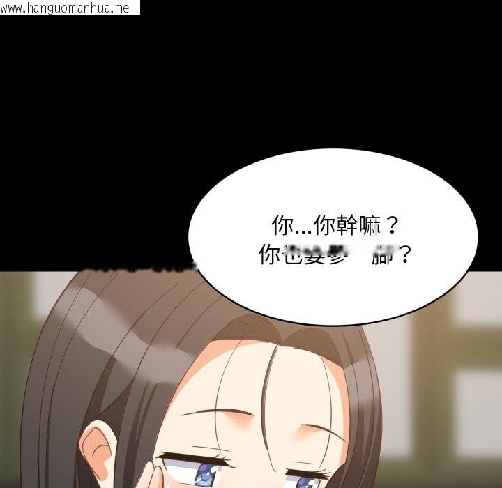 韩国漫画难缠姐妹偏要和我同居/家教住我家韩漫_难缠姐妹偏要和我同居/家教住我家-第84话在线免费阅读-韩国漫画-第72张图片