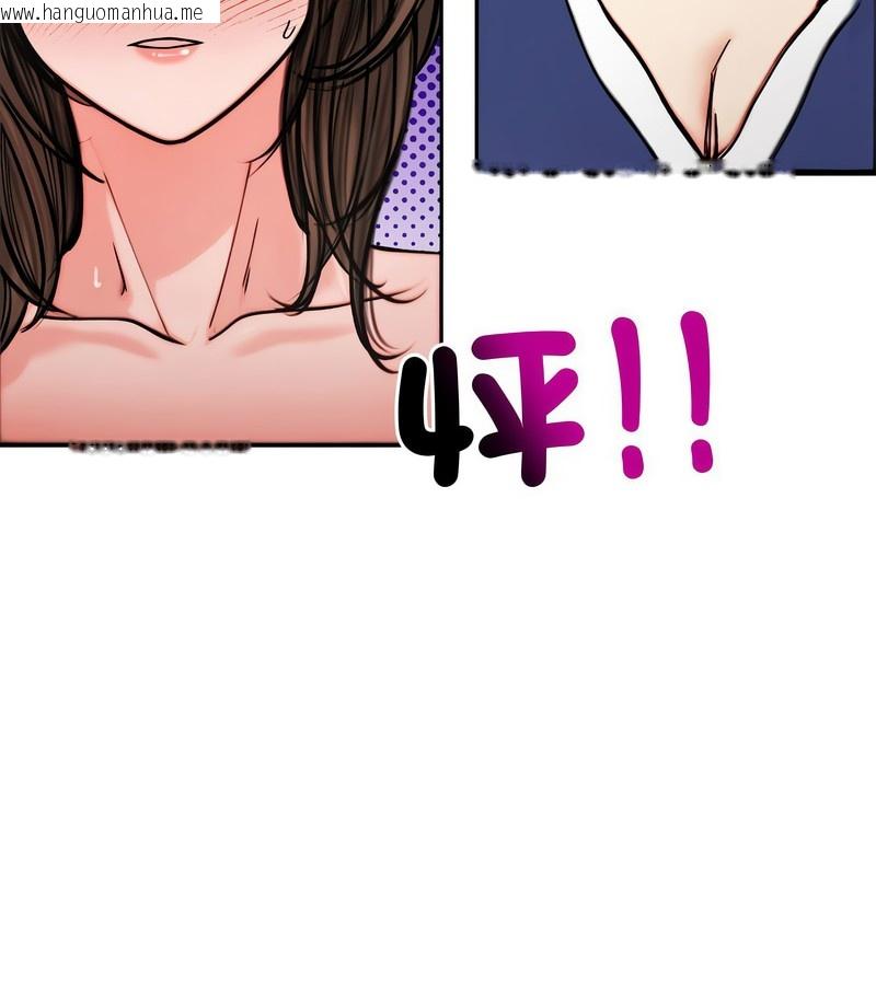 韩国漫画老婆卷款潜逃后韩漫_老婆卷款潜逃后-第4话在线免费阅读-韩国漫画-第119张图片