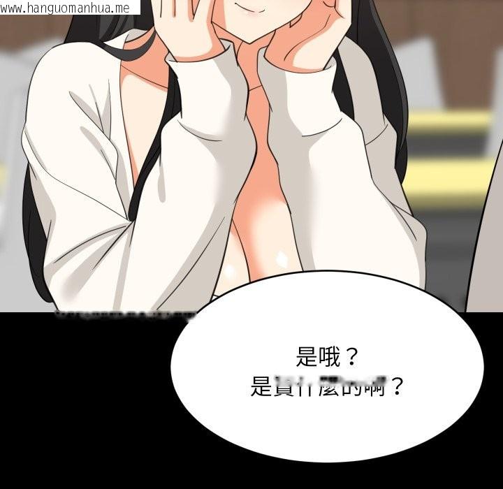 韩国漫画难缠姐妹偏要和我同居/家教住我家韩漫_难缠姐妹偏要和我同居/家教住我家-第84话在线免费阅读-韩国漫画-第71张图片