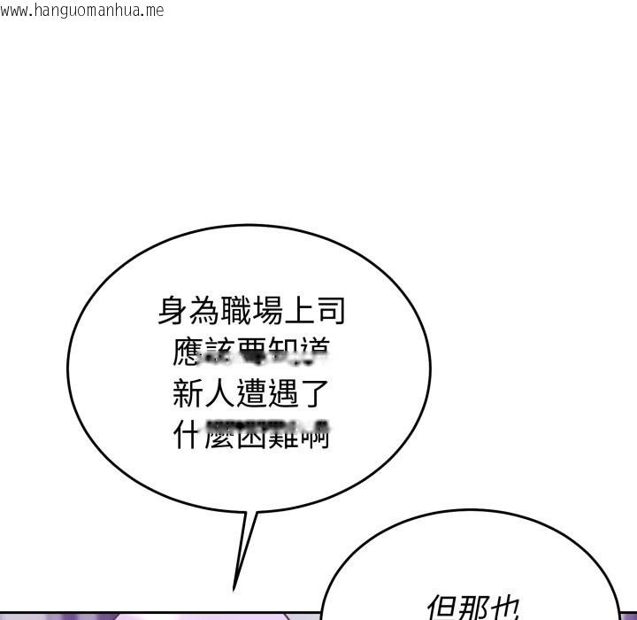 韩国漫画难言之秘/说不出口的秘密韩漫_难言之秘/说不出口的秘密-第36话在线免费阅读-韩国漫画-第33张图片