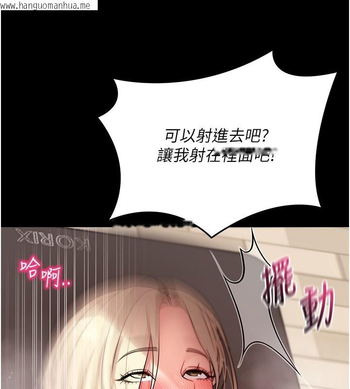 韩国漫画拜脱拜脱App韩漫_拜脱拜脱App-第54话-发泄不完的精力在线免费阅读-韩国漫画-第110张图片
