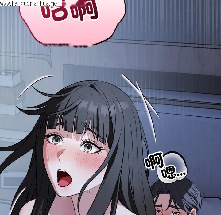 韩国漫画错位的星辰/今天也要加油韩漫_错位的星辰/今天也要加油-第30话在线免费阅读-韩国漫画-第87张图片