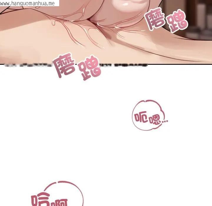 韩国漫画错位的星辰/今天也要加油韩漫_错位的星辰/今天也要加油-第33话在线免费阅读-韩国漫画-第58张图片