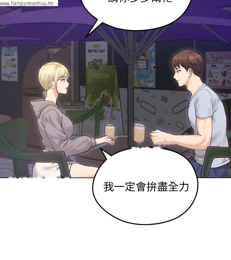 韩国漫画老婆卷款潜逃后韩漫_老婆卷款潜逃后-第20话在线免费阅读-韩国漫画-第12张图片