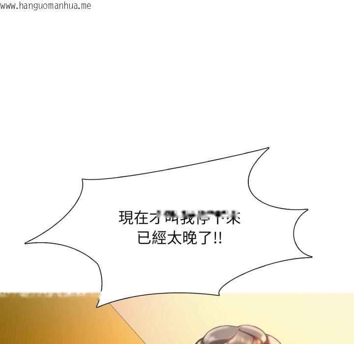 韩国漫画难解的三角关系韩漫_难解的三角关系-第8话在线免费阅读-韩国漫画-第21张图片