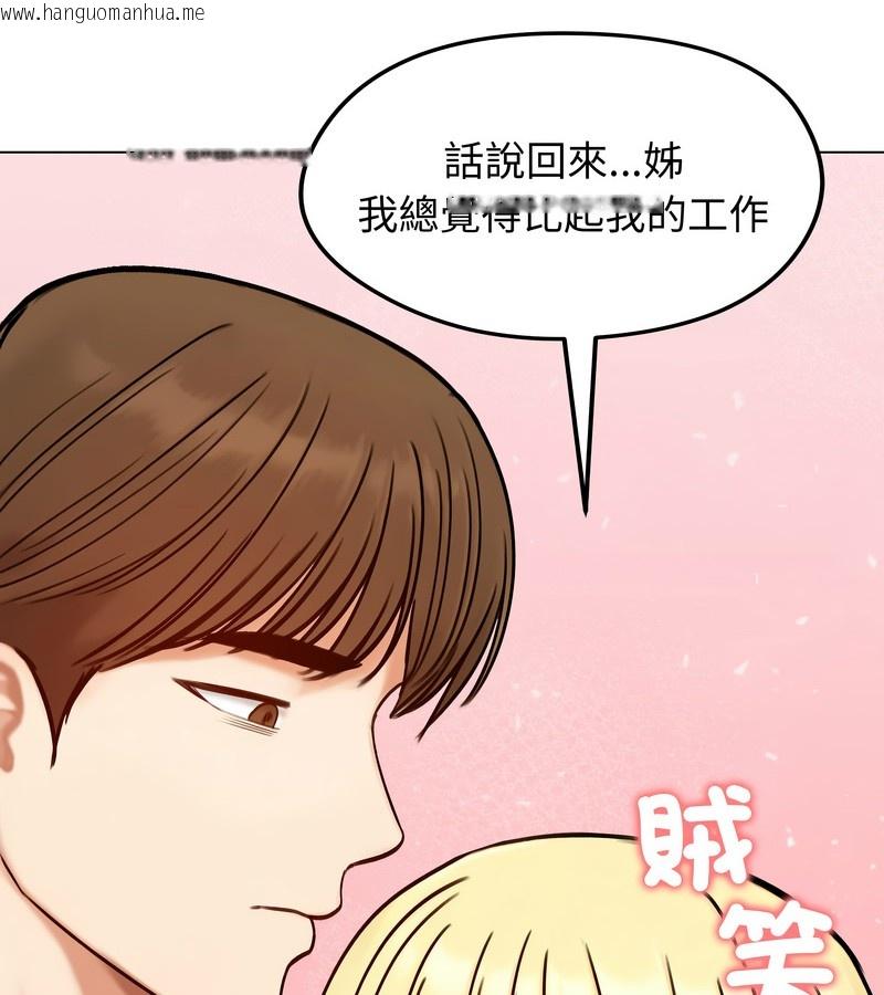 韩国漫画老婆卷款潜逃后韩漫_老婆卷款潜逃后-第47话在线免费阅读-韩国漫画-第113张图片