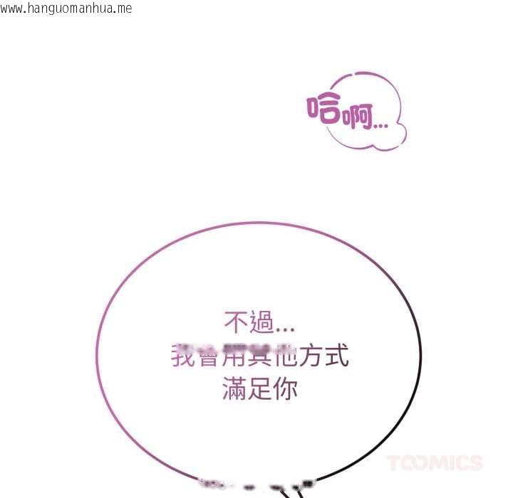 韩国漫画错位的星辰/今天也要加油韩漫_错位的星辰/今天也要加油-第34话在线免费阅读-韩国漫画-第9张图片