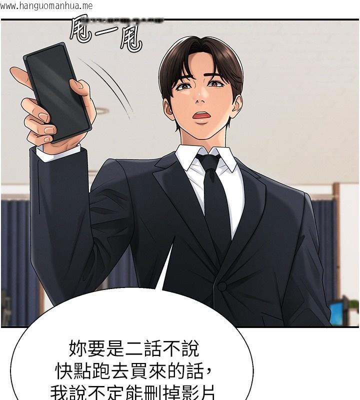 韩国漫画肉体审判韩漫_肉体审判-第42话-咖啡厅上演喷泉秀在线免费阅读-韩国漫画-第73张图片