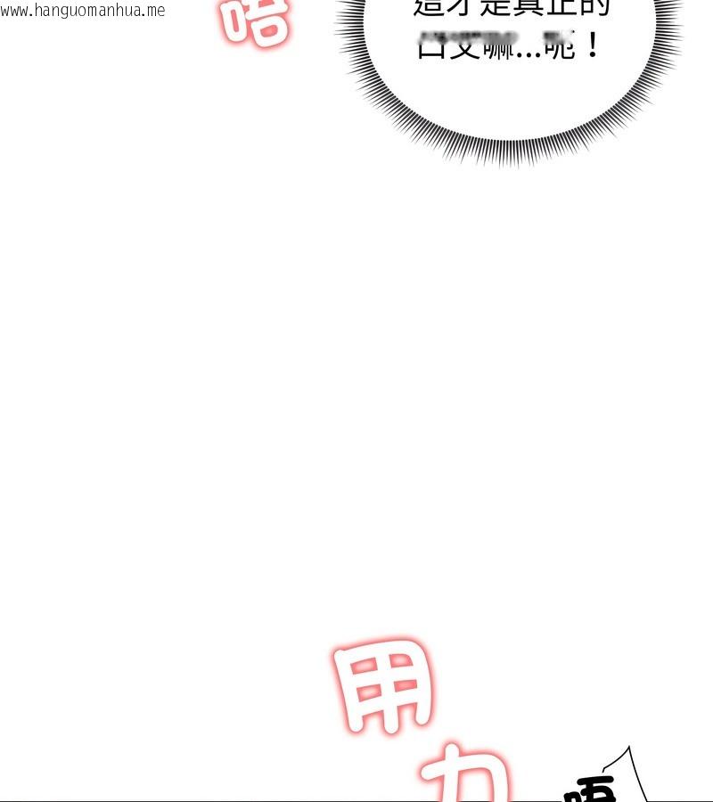 韩国漫画老婆卷款潜逃后韩漫_老婆卷款潜逃后-第26话在线免费阅读-韩国漫画-第130张图片