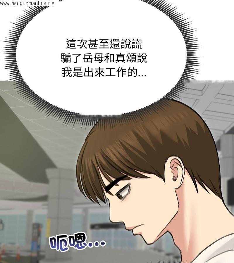 韩国漫画老婆卷款潜逃后韩漫_老婆卷款潜逃后-第34话在线免费阅读-韩国漫画-第40张图片