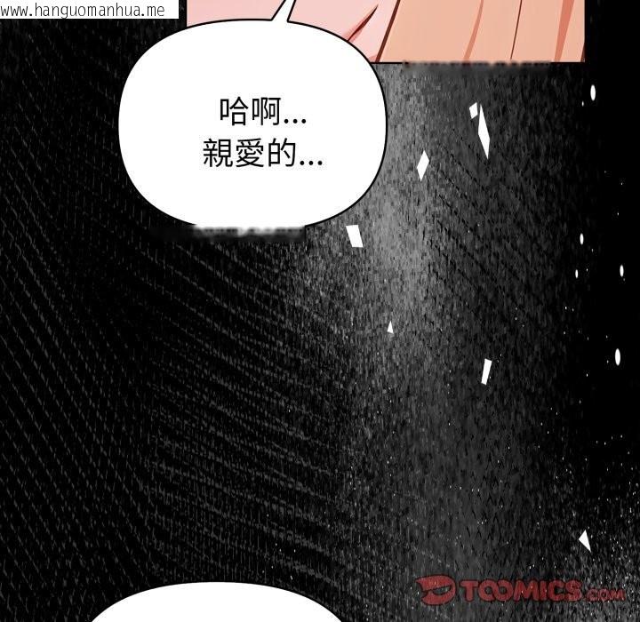 韩国漫画欲演越烈/捕捉美少女韩漫_欲演越烈/捕捉美少女-第26话在线免费阅读-韩国漫画-第138张图片