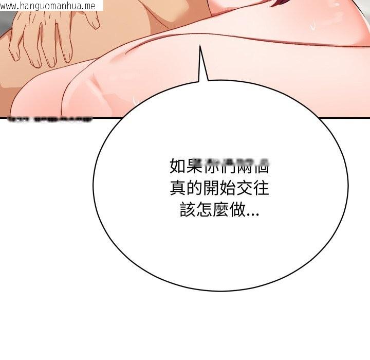 韩国漫画魔法少女退役后韩漫_魔法少女退役后-第6话在线免费阅读-韩国漫画-第151张图片